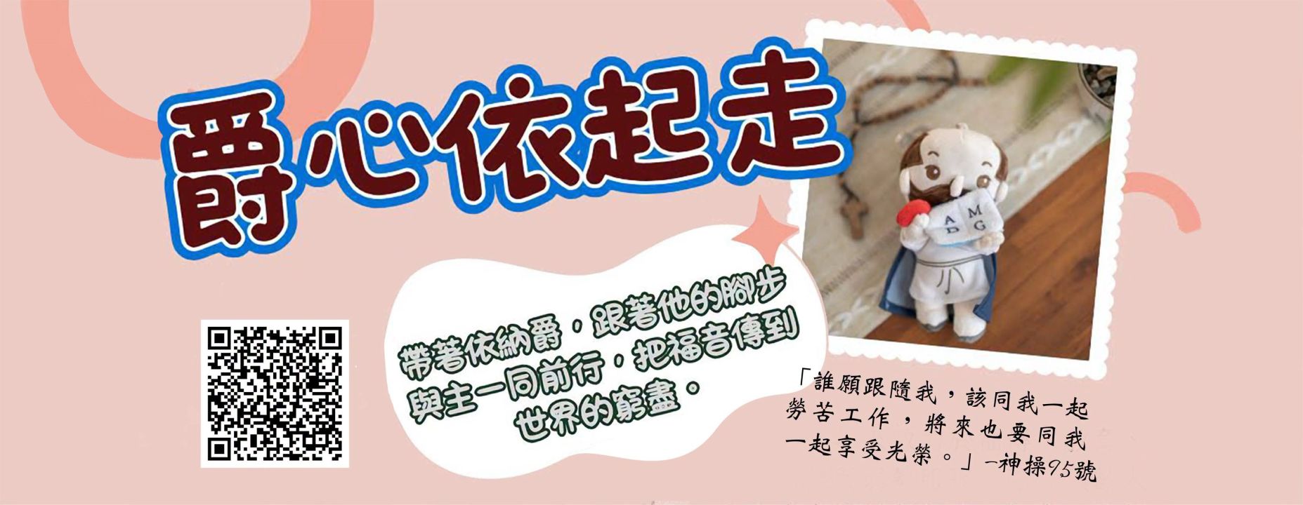 爵心依起走